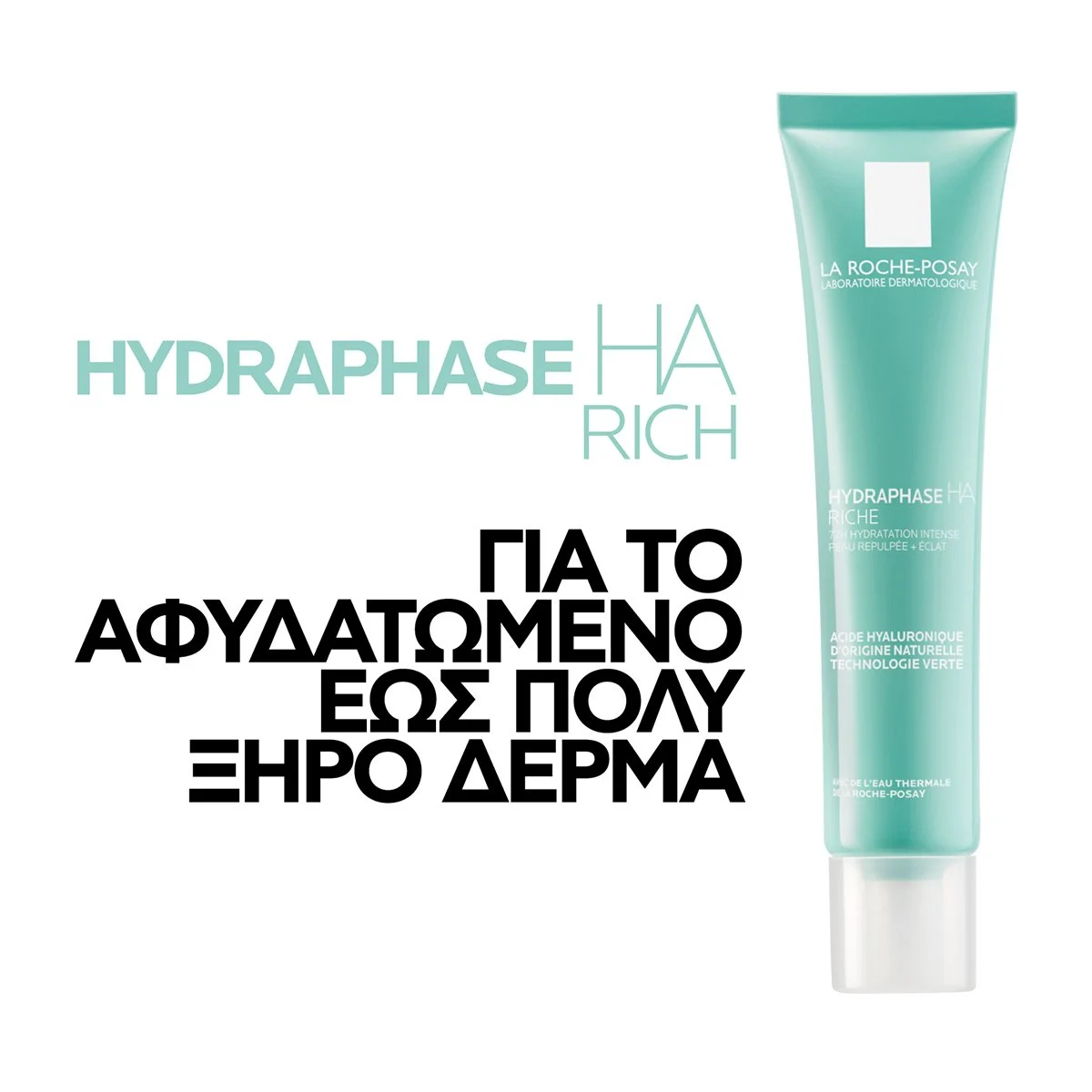 La Roche-Posay Hydraphase HA Rich 40ml Κρέμα Προσώπου για 72 Ώρες Εντατικής Ενυδάτωσης για το αφυδατωμένο & ξηρό δέρμα - Image 5