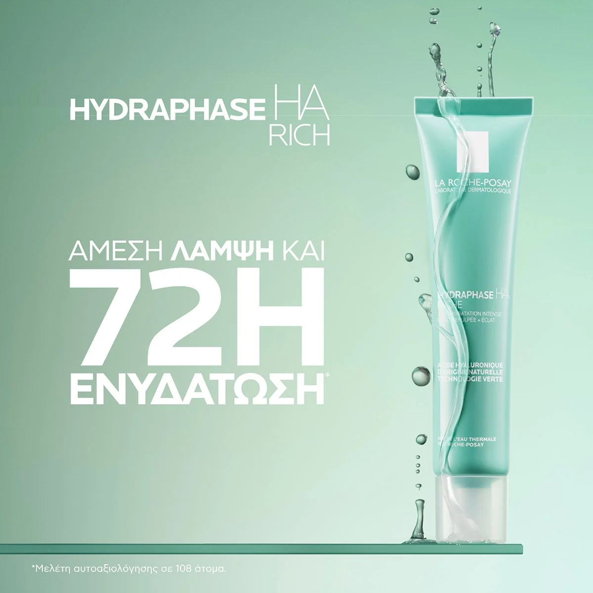 La Roche-Posay Hydraphase HA Rich 40ml Κρέμα Προσώπου για 72 Ώρες Εντατικής Ενυδάτωσης για το αφυδατωμένο & ξηρό δέρμα - Image 4