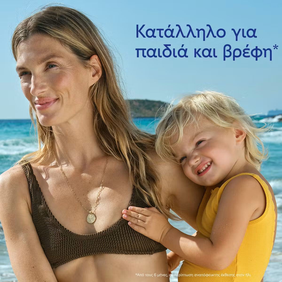Caudalie Very High Protection Sun Water Spray | Αντηλιακό Για Πρόσωπο, Σώμα & Μαλλιά SPF50+ - Image 7