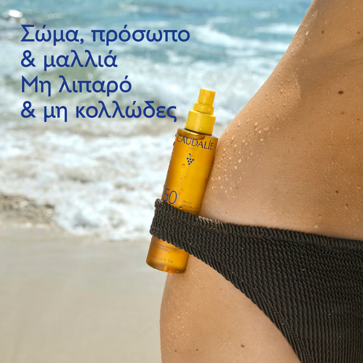 Caudalie High Protection Glow Oil | Αντηλιακό Για Πρόσωπο, Σώμα & Μαλλιά SPF50 - Image 3