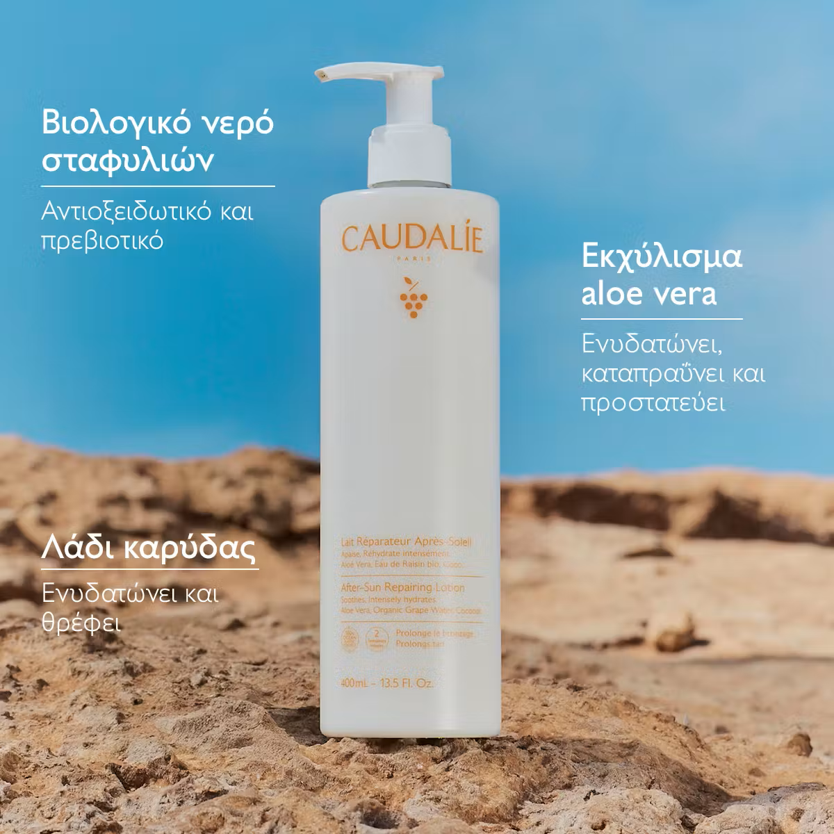 Caudalie After-Sun Repairing Lotion 400ml - Image 2