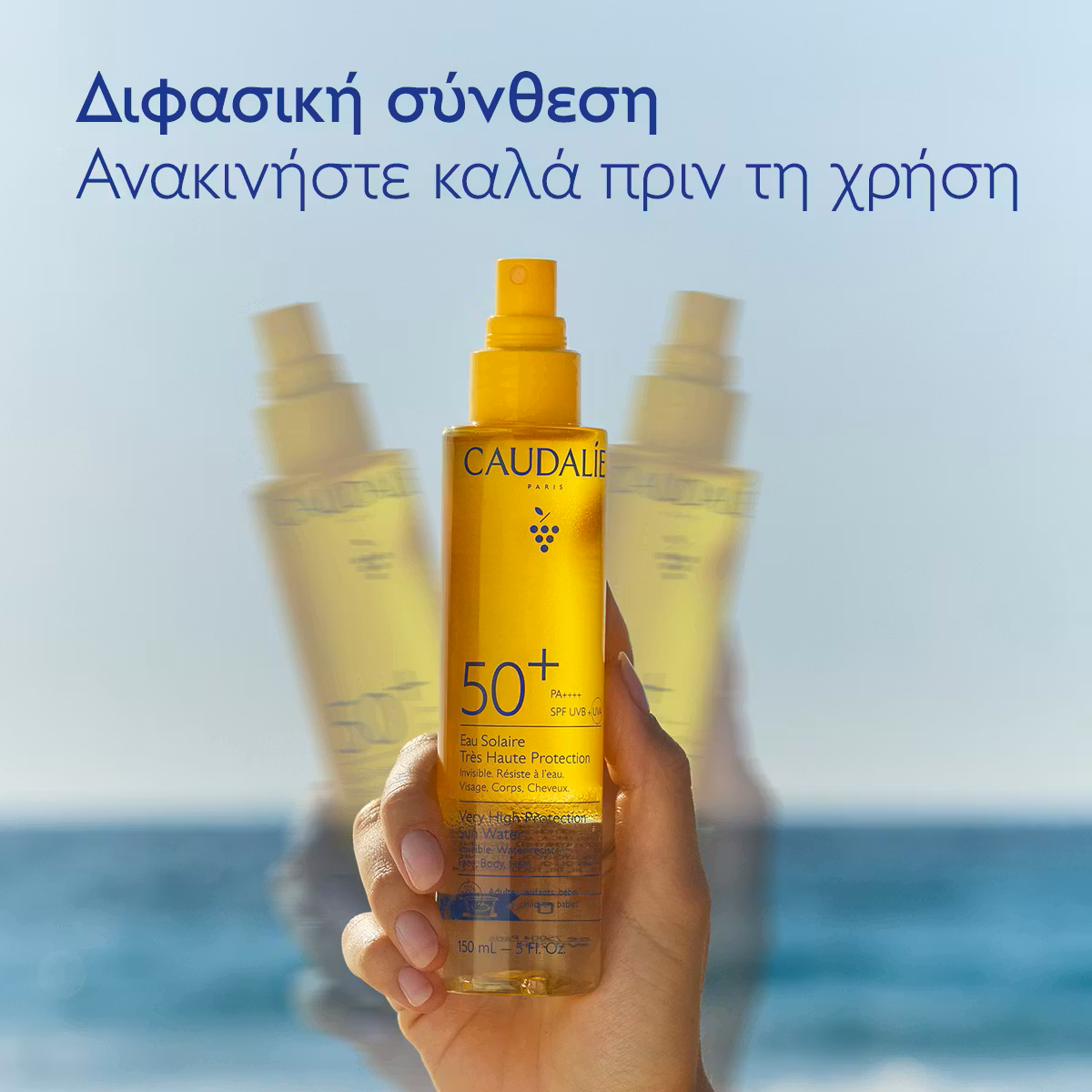 Caudalie Very High Protection Sun Water Spray | Αντηλιακό Για Πρόσωπο, Σώμα & Μαλλιά SPF50+ - Image 5