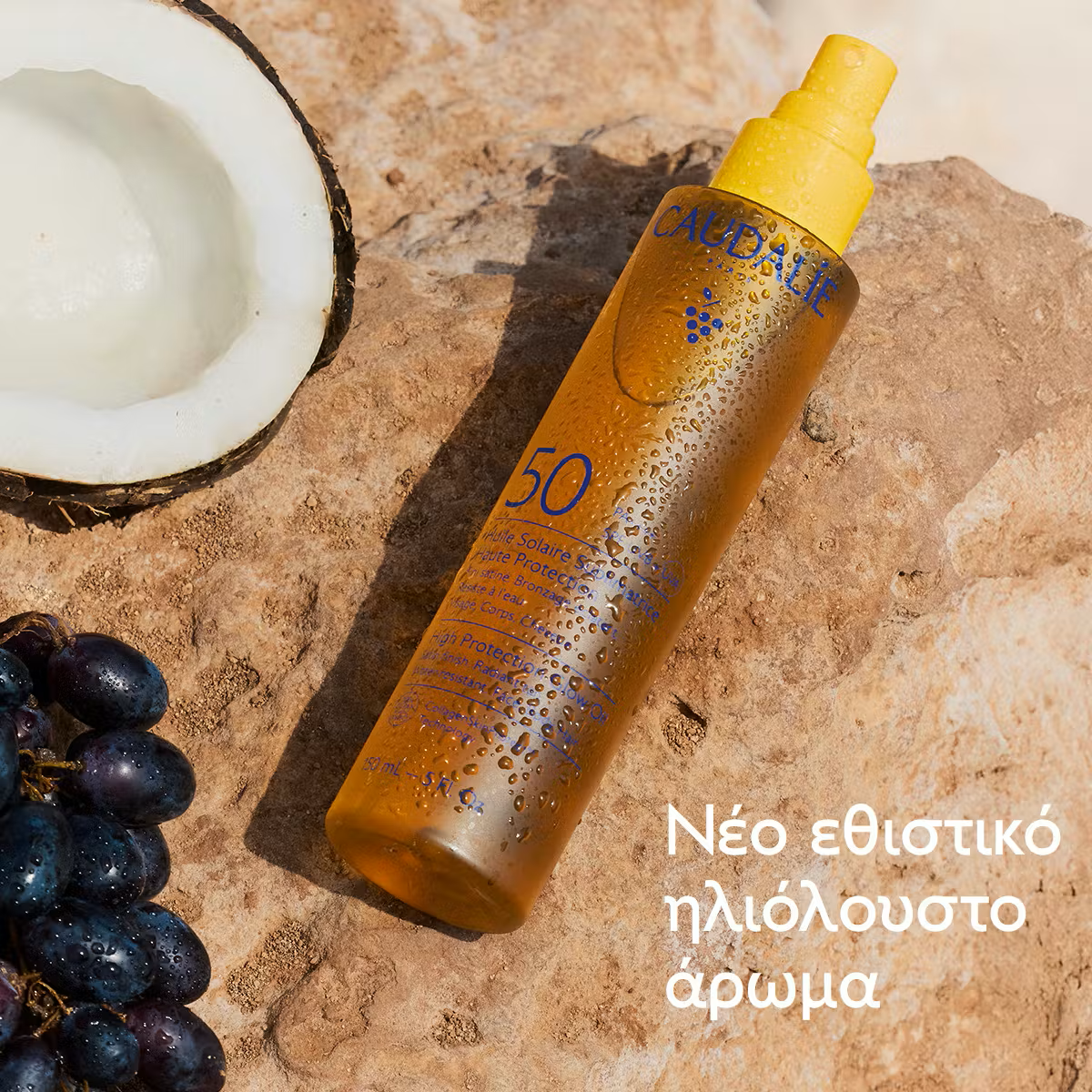 Caudalie High Protection Glow Oil | Αντηλιακό Για Πρόσωπο, Σώμα & Μαλλιά SPF50 - Image 4
