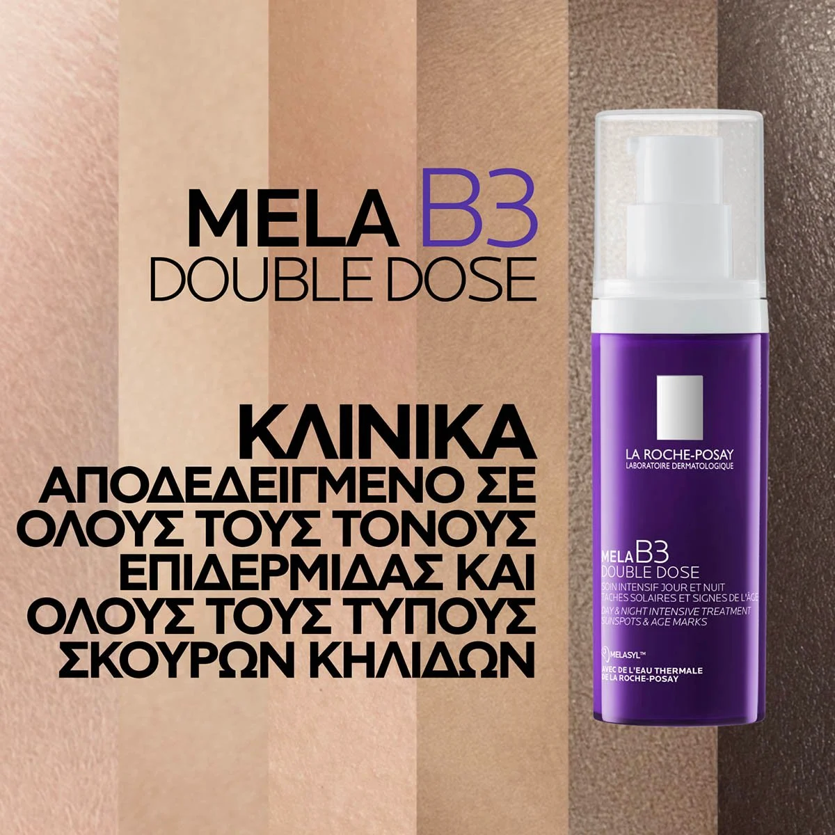 La Roche-Posay Mela B3 Double Dose για Κηλίδες & Σημάδια Γήρανσης – Εντατική Ημέρας & Νύχτας - Image 2