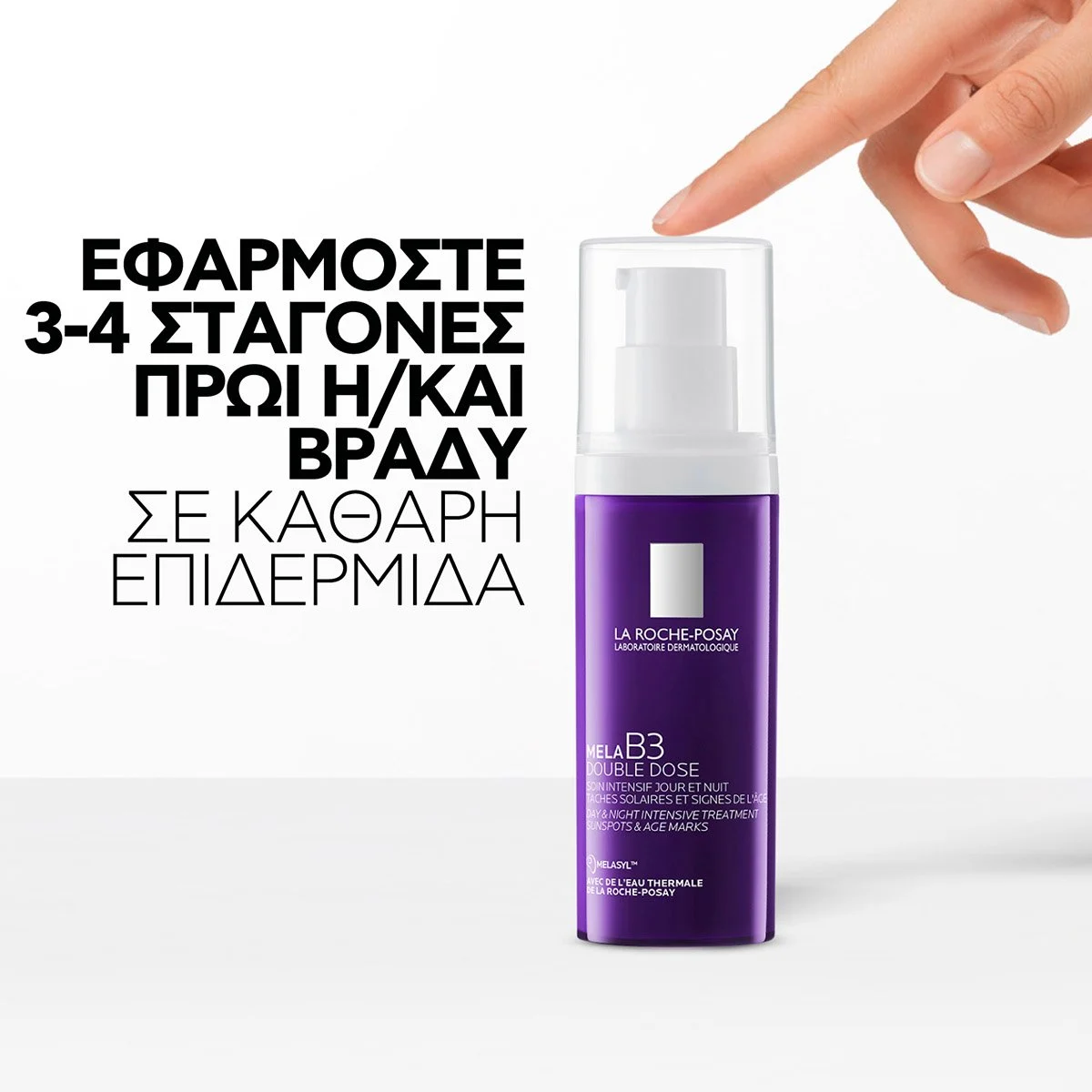 La Roche-Posay Mela B3 Double Dose για Κηλίδες & Σημάδια Γήρανσης – Εντατική Ημέρας & Νύχτας - Image 3