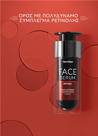 Frezyderm Face Serum Retinol – Ορός Αντιγήρανσης & Αναδόμησης Ρυτίδων 30ml - Image 5