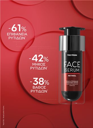 Frezyderm Face Serum Retinol – Ορός Αντιγήρανσης & Αναδόμησης Ρυτίδων 30ml - Image 4