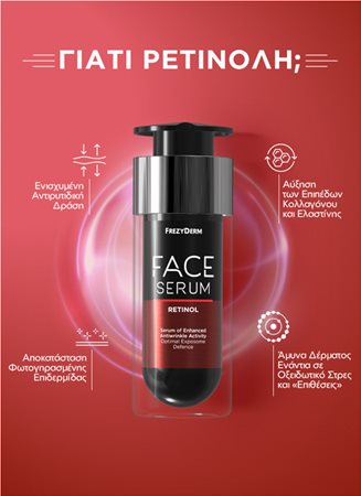 Frezyderm Face Serum Retinol – Ορός Αντιγήρανσης & Αναδόμησης Ρυτίδων 30ml - Image 3