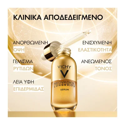 Vichy Neovadiol Longevity Serum Ορός Αναδόμησης για Ώριμη Επιδερμίδα με Proxylane, Νιασιναμίδη & Senevisium® 30ml - Image 4