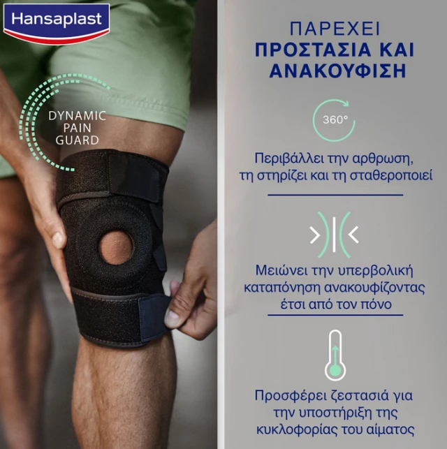 Hansaplast Ρυθμιζόμενη Επιγονατίδα Neoprene για Στήριξη και Προστασία Γόνατος - Image 2