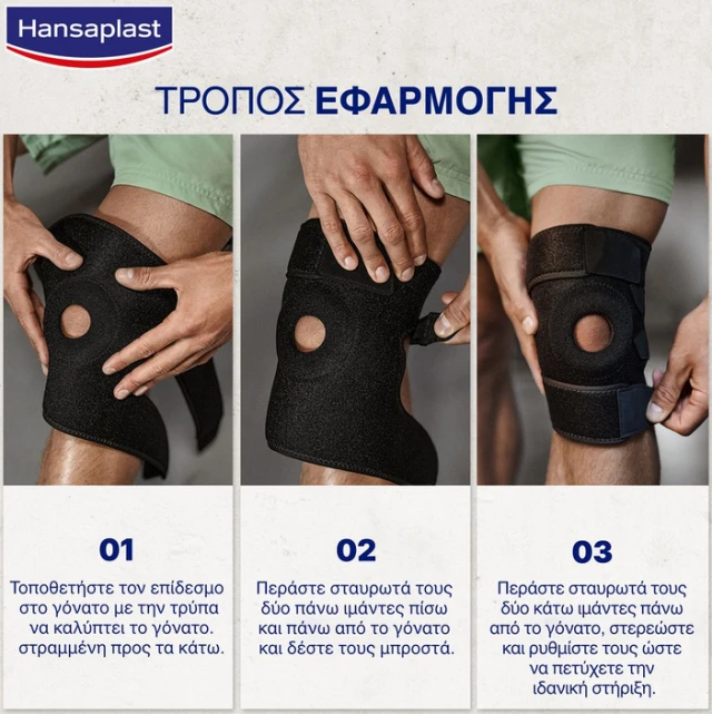 Hansaplast Ρυθμιζόμενη Επιγονατίδα Neoprene για Στήριξη και Προστασία Γόνατος - Image 3