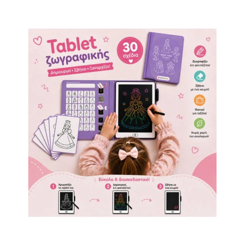 KIDYDRAW-MINI Φορητό LCD Tablet Ζωγραφικής 8.2’’ με 30 Σχέδια για Παιδιά 4+ Princess Ροζ