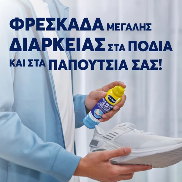 Dr.Scholl Αποσμητικό Spray Υποδημάτων 24ωρης Προστασίας & Φρεσκάδας 150ml - Image 4