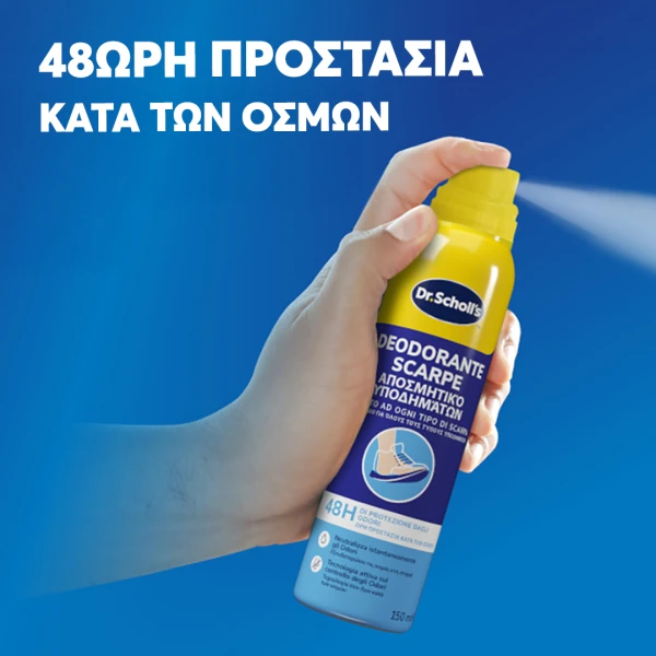 Dr.Scholl Αποσμητικό Spray Υποδημάτων 24ωρης Προστασίας & Φρεσκάδας 150ml - Image 3
