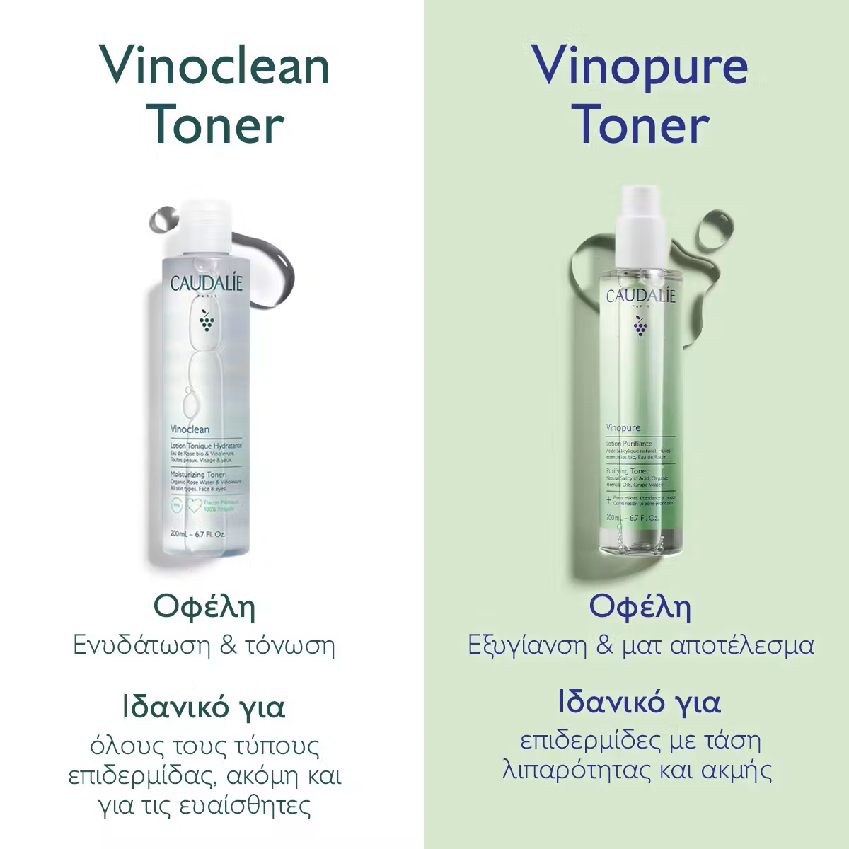 Caudalie Vinopure Lotion Τόνωσης Προσώπου για Λιπαρές Επιδερμίδες 200ml - Image 3