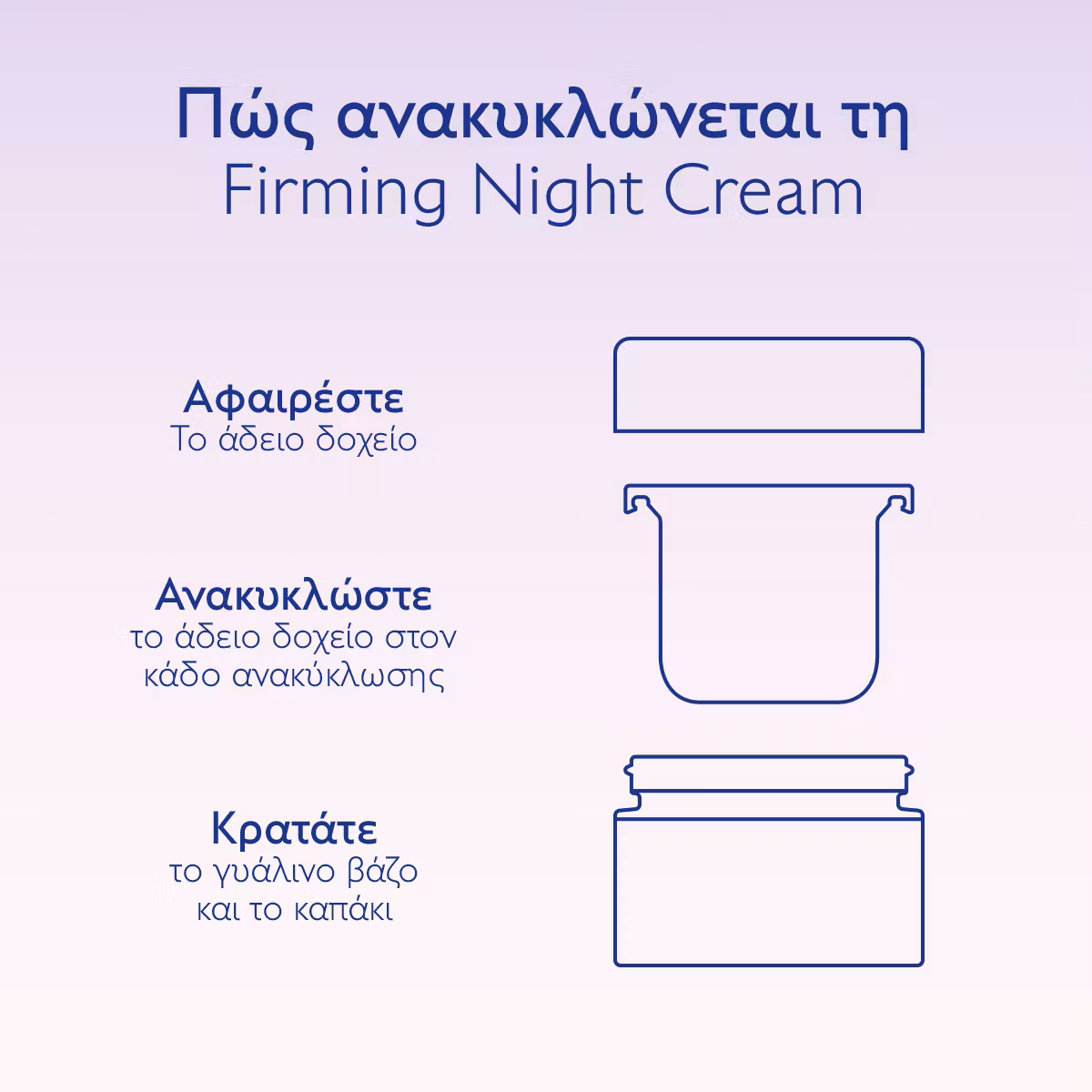 Caudalie Resveratrol-Lift Firming Night Cream Refill- Δοχείο αναπλήρωσης 50ml - Image 8