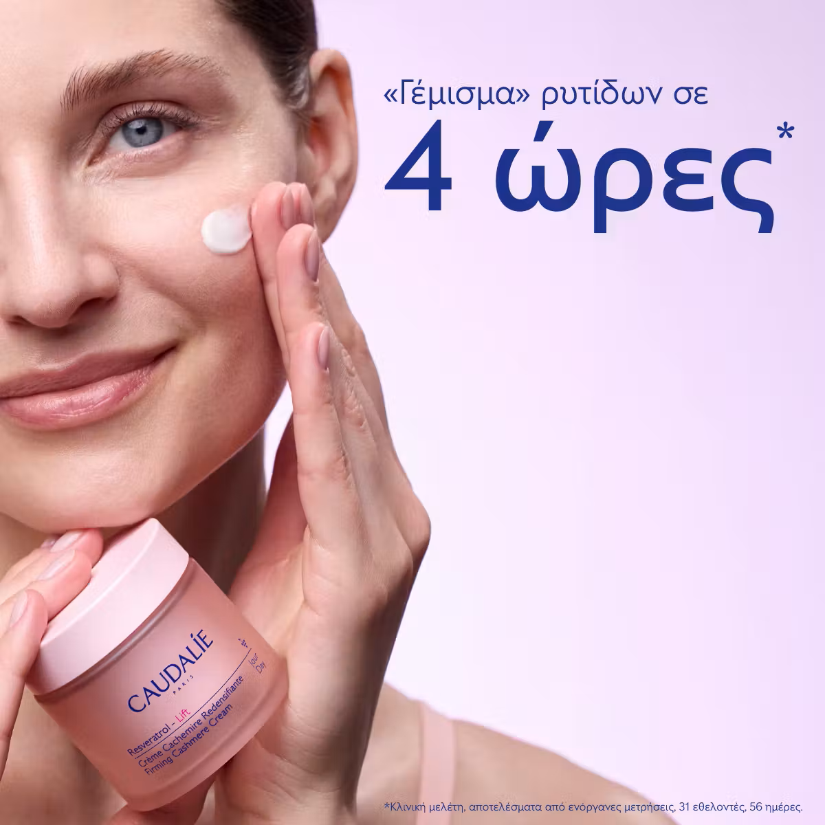 Caudalie Resveratrol-Lift Cashmere Σετ Περιποίησης για Αντιγήρανση & Σύσφιξη 2τμχ - Image 8