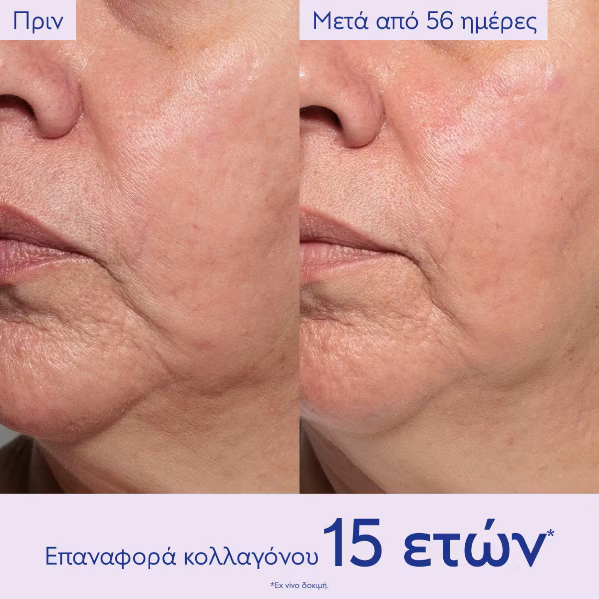 Caudalie Resveratrol-Lift Cashmere Σετ Περιποίησης για Αντιγήρανση & Σύσφιξη 2τμχ - Image 5
