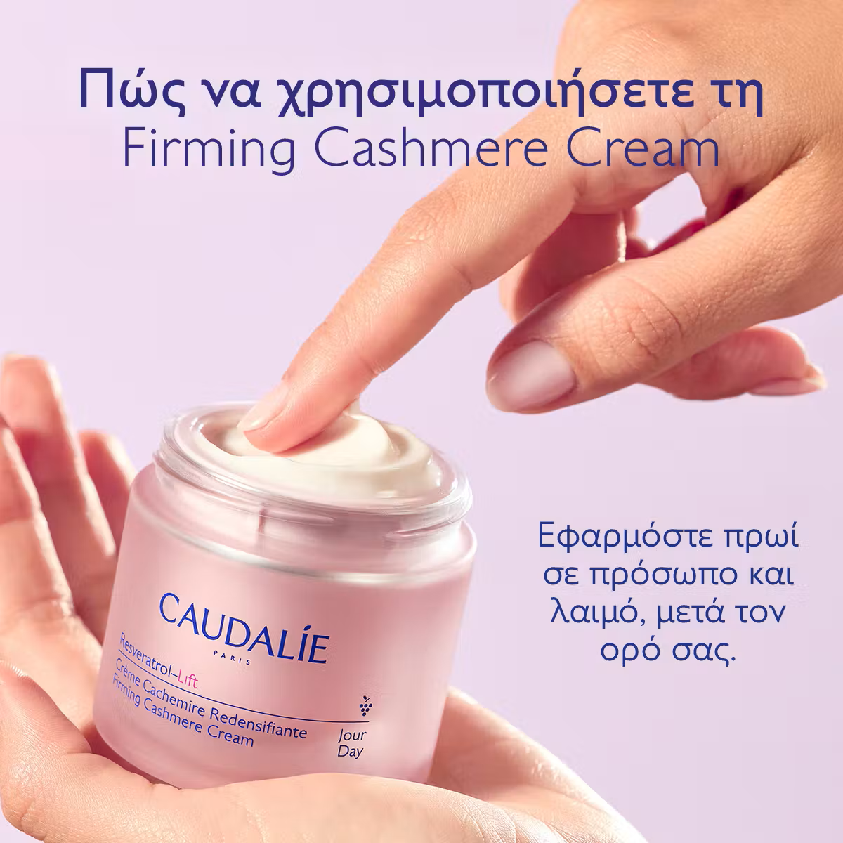 Caudalie Resveratrol-Lift Cashmere Σετ Περιποίησης για Αντιγήρανση & Σύσφιξη 2τμχ - Image 3