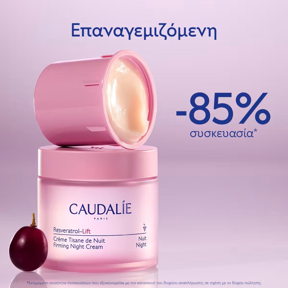 Caudalie Resveratrol-Lift Firming Night Cream Refill- Δοχείο αναπλήρωσης 50ml